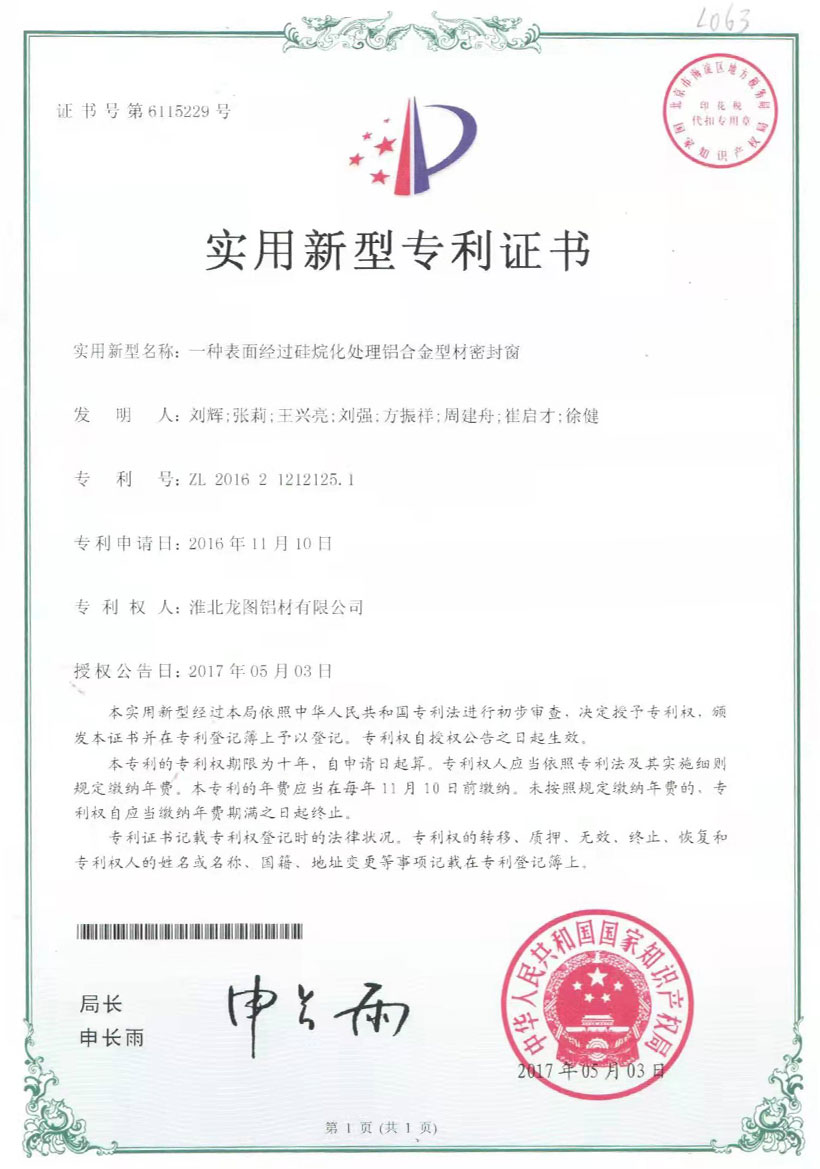 龍圖資質(zhì)