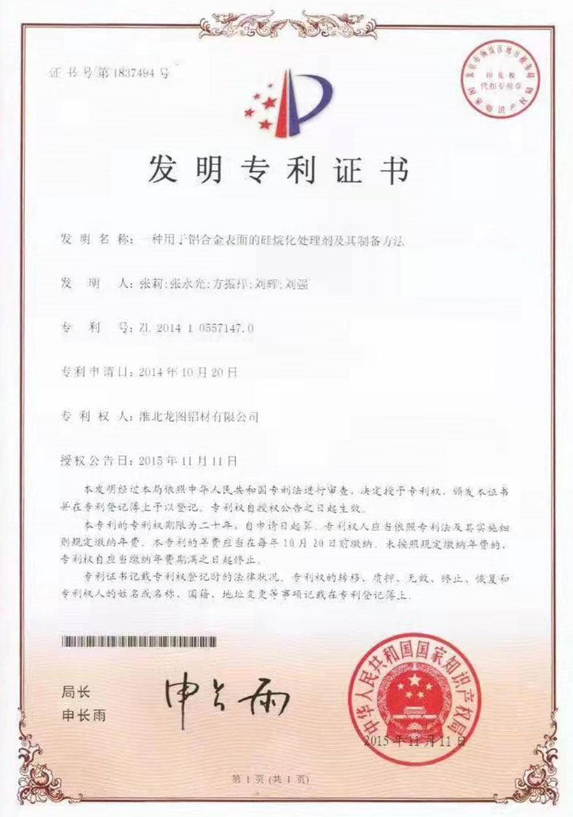 龍圖資質(zhì)
