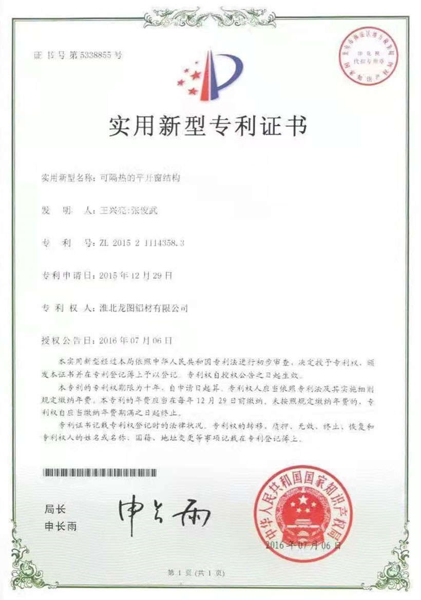 龍圖資質(zhì)