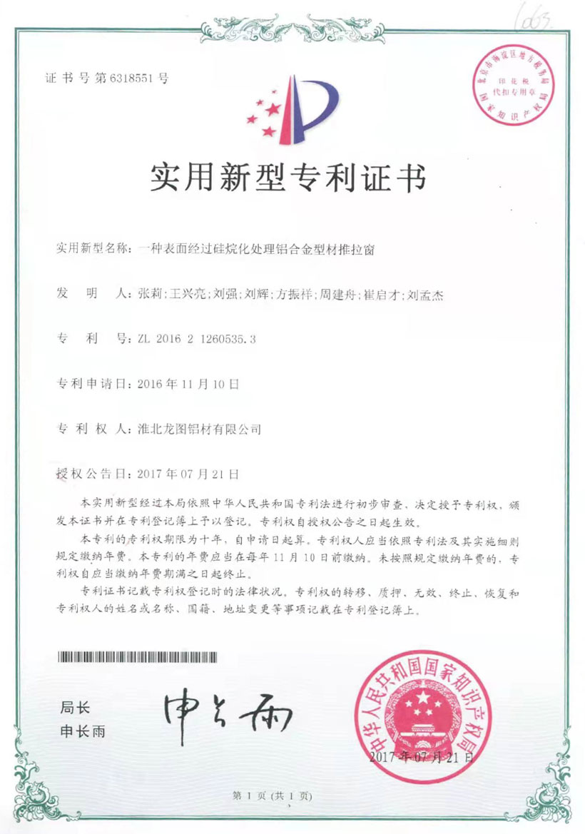 龍圖資質(zhì)