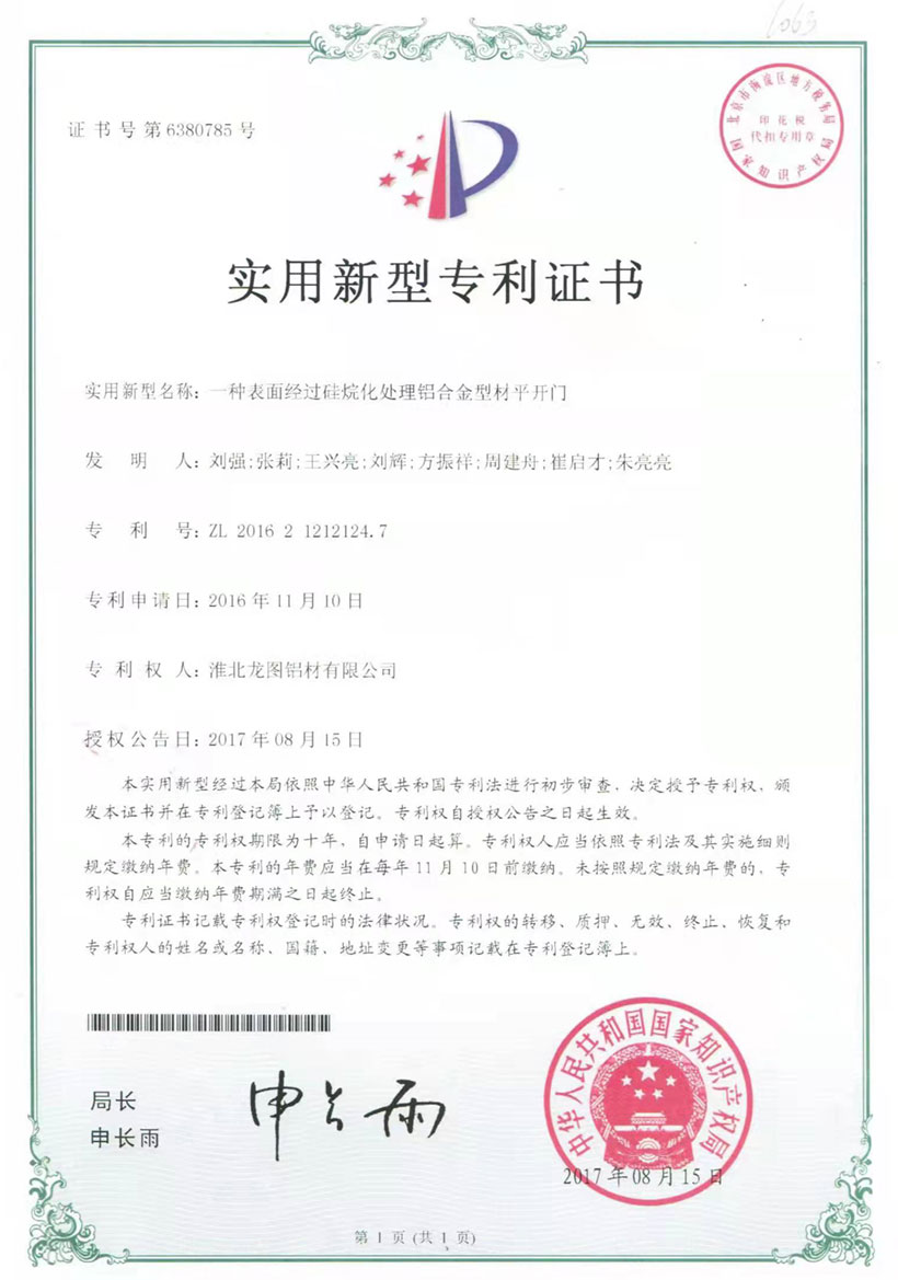 龍圖資質(zhì)
