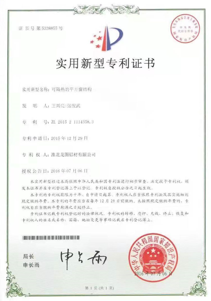 龍圖資質(zhì)