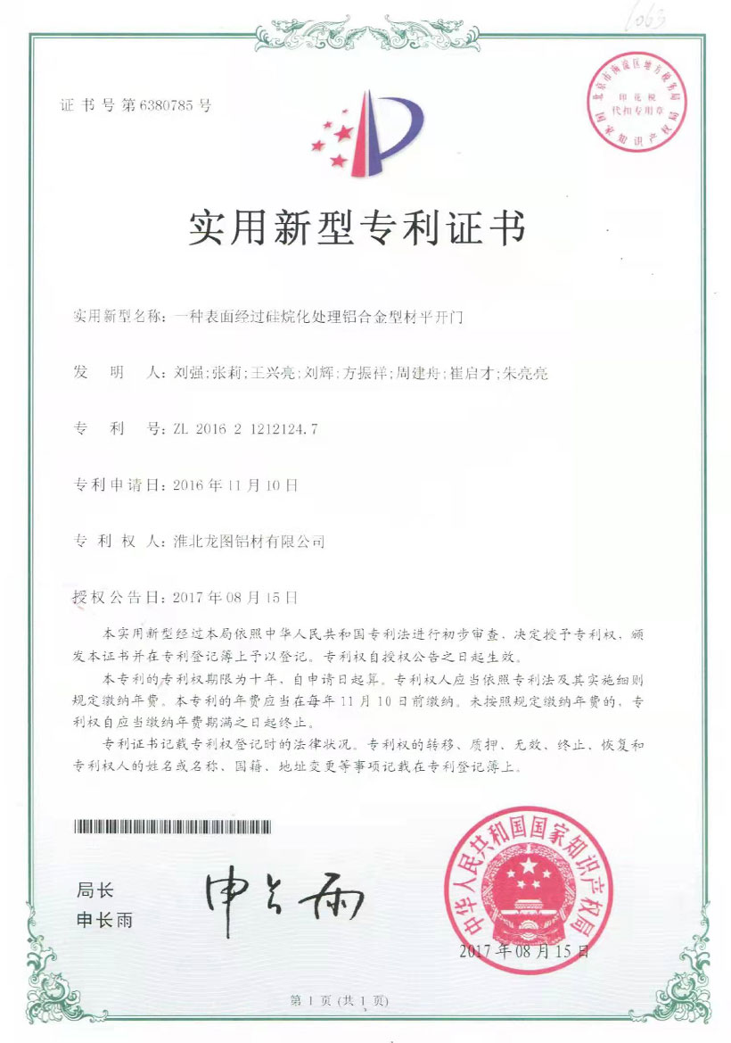 龍圖資質(zhì)