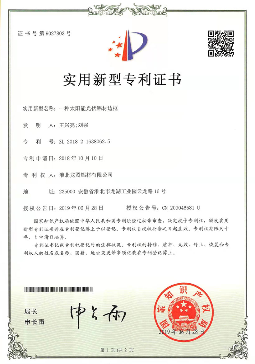 龍圖資質(zhì)
