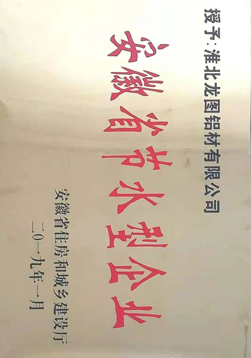 龍圖資質(zhì)