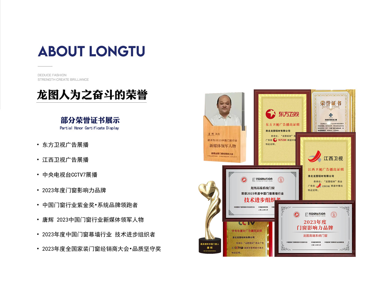 龍圖人為之奮斗的榮譽(yù)